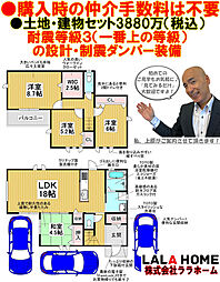 エムズコート泉ヶ丘（晴美台１丁）全２区画新築一戸建て・