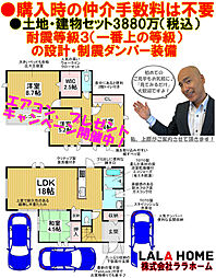エムズコート泉ヶ丘(晴美台1丁)全2区画新築一戸建て・