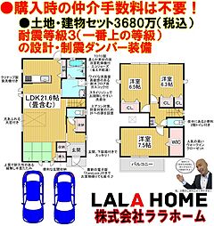 エムズコート光明池（赤坂台４丁）全２区画新築一戸建て・