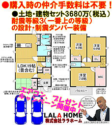 エムズコート光明池（赤坂台４丁）全２区画新築一戸建て・