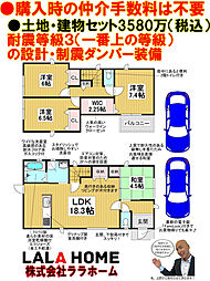 エムズコート泉ヶ丘（若松台３丁）新築一戸建て全３区画・