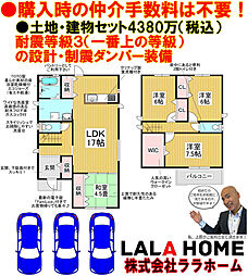エムズコート泉ヶ丘（若松台３丁パートII）全２区画・