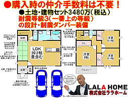 エムズコート北野田(東区草尾)売土地(全4区画分譲地)・