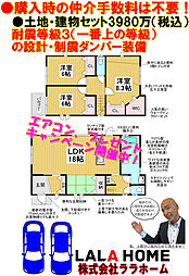 エムズコート泉ヶ丘（三原台１丁）全３区画新築一戸建て・