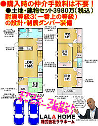エムズコート泉ヶ丘（若松台３丁）新築一戸建て全３区画・