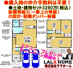 エムズコート北野田（上之）限定１区画・
