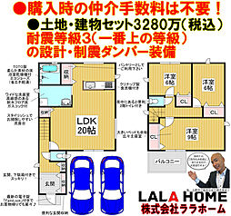 エムズコート北野田（上之）限定１区画・