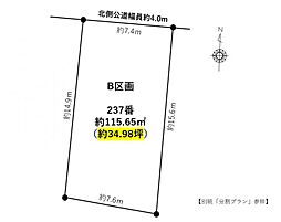 名古屋市中村区八社一丁目