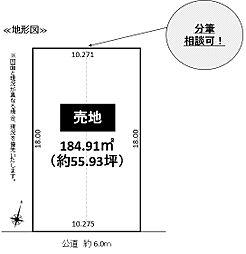 緑区大高台一丁目 売地