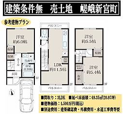 京都市右京区嵯峨新宮町