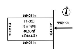 緑ヶ丘1条通1丁目　売土地