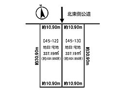 大正町基線　売土地