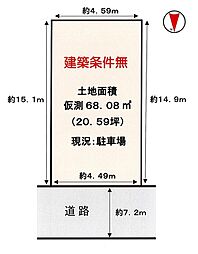京都市中京区西ノ京大炊御門町の土地