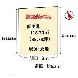 草津市上笠３丁目の土地