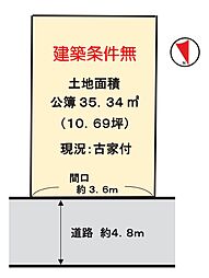 向日市寺戸町芝山