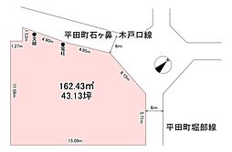 土地　平田町866番8