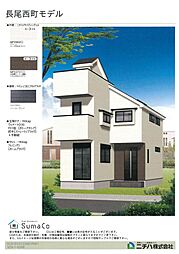 ローズビレッジ長尾西2300