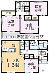 ハートフルタウン宇都宮市雀の宮四丁目2期　1号棟