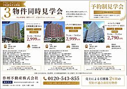 シティライフ新町II