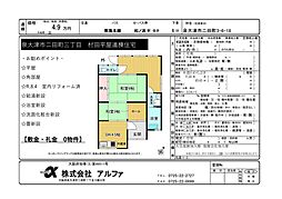 泉大津市二田町３丁目の一戸建て