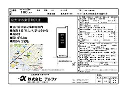 泉大津市東雲町の土地