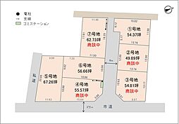 東福原7丁目 7区画分譲地