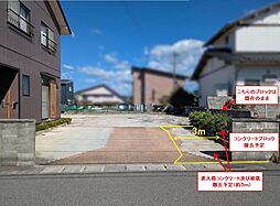 米子市新開7丁目　89.83坪