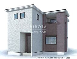 馬場山緑新築戸建