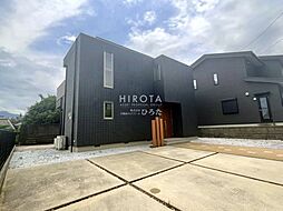 ―ひろたの戸建―　今光1丁目戸建