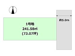 川西市大和西3丁目売り土地 1号地