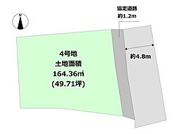 川西市多田院2丁目売り土地 4号地