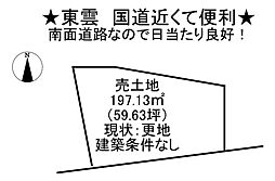 東雲2丁目　売土地