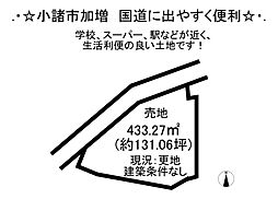 加増1丁目　売土地