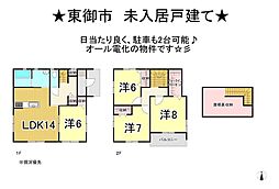 未入居戸建て