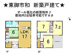 新築戸建 東御市和6区画分譲地