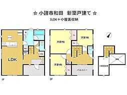 小諸市和田 新築戸建