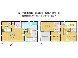 小諸市和田　新築戸建