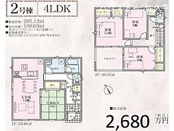 新築戸建 東御市常田　8区画分譲地