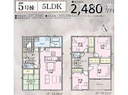 新築戸建 東御市常田　8区画分譲地