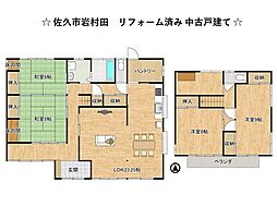 佐久市岩村田 中古戸建