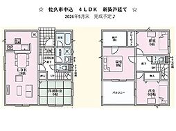 佐久市中込　新築戸建