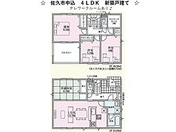 佐久市中込　新築戸建