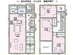 佐久市中込　新築戸建