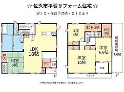 佐久市平賀　中古戸建
