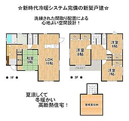 楓が丘戸建