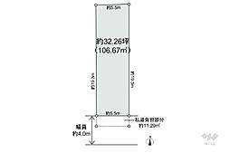 豊中市立花町3丁目 土地