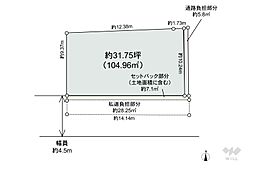 豊中市庄内東町2丁目 土地