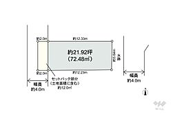 豊中市庄内栄町3丁目 土地