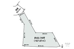 豊中市春日町2丁目 土地