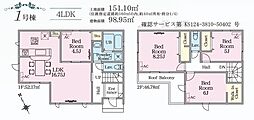 沼津市下香貫23-2期　1号棟